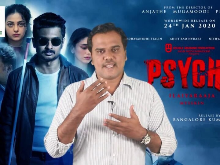 Psycho Review (Tamil) | Udhayanidhi Stalin | Ilayaraja | Mysskin | Aditi Rao Hydari, Nithya Menen